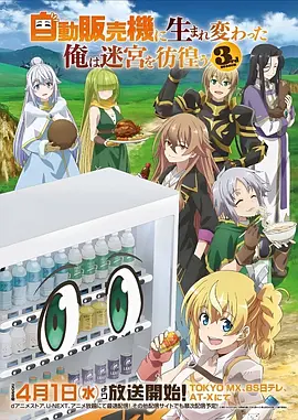 星际少年团动漫海报占位图